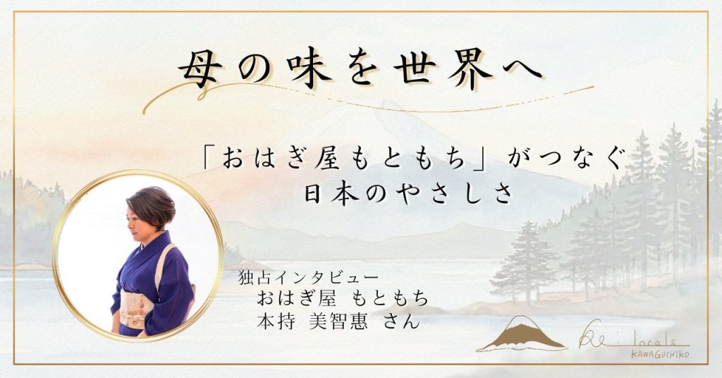 おはぎ屋もともち