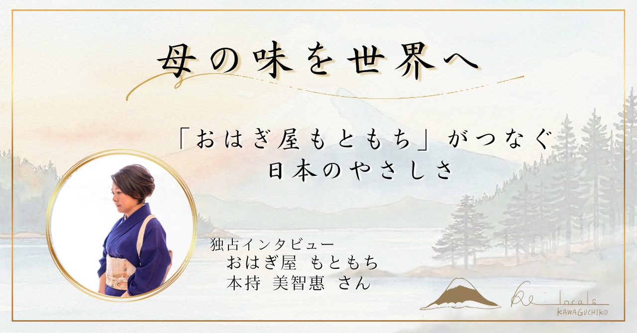 おはぎ屋もともち